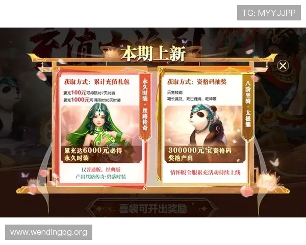 问鼎备用平台官网的优惠活动和充值返利政策,帮助玩家节省更多游戏开支 问鼎备用平台官网的优惠活动和充值返利政策,帮助玩家节省更多游戏开支